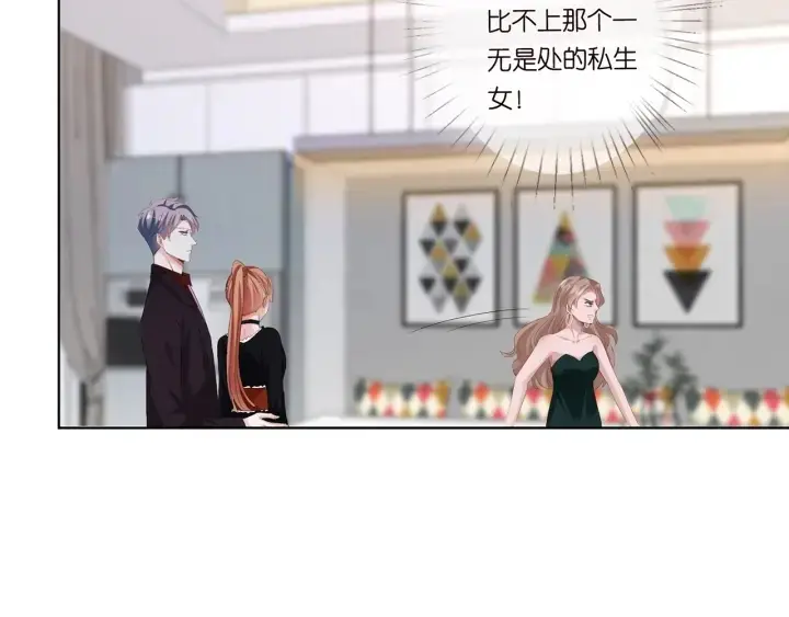 《名门挚爱》第169话 小声点，会被听到的图79