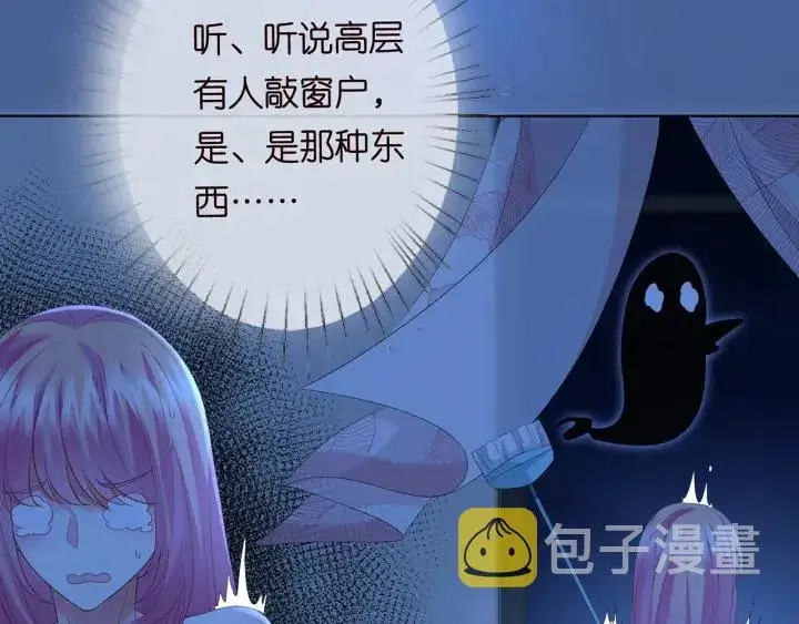 《名门挚爱》第169话 小声点，会被听到的图8