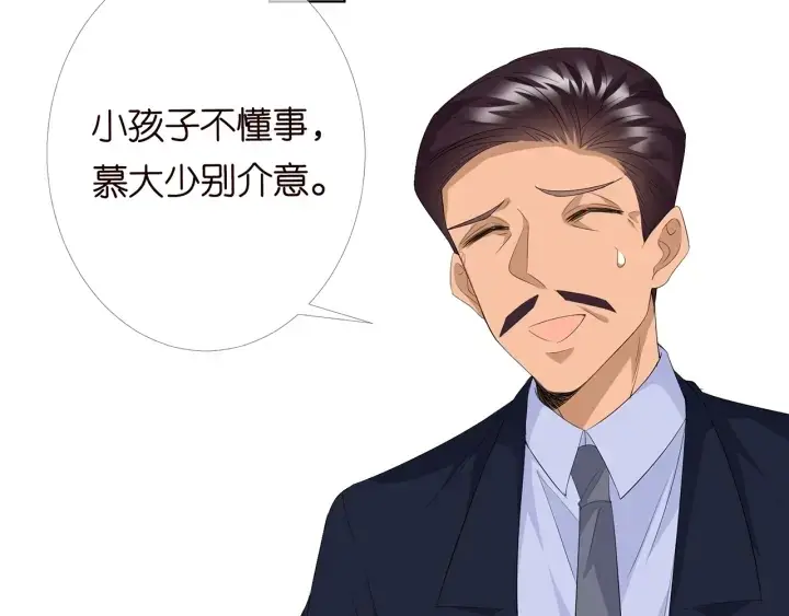 《名门挚爱》第169话 小声点，会被听到的图81