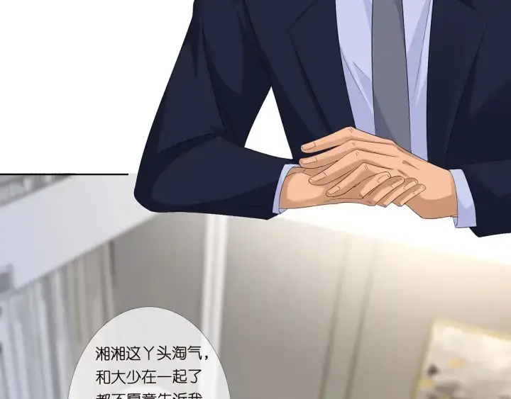 《名门挚爱》第169话 小声点，会被听到的图82