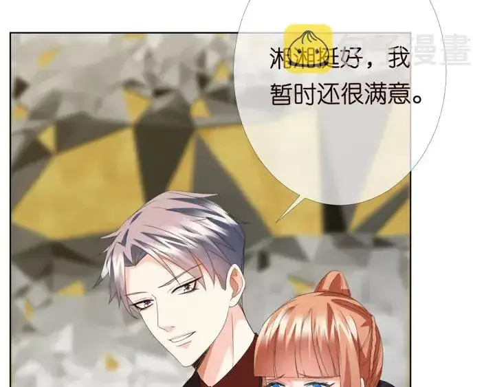 《名门挚爱》第169话 小声点，会被听到的图85