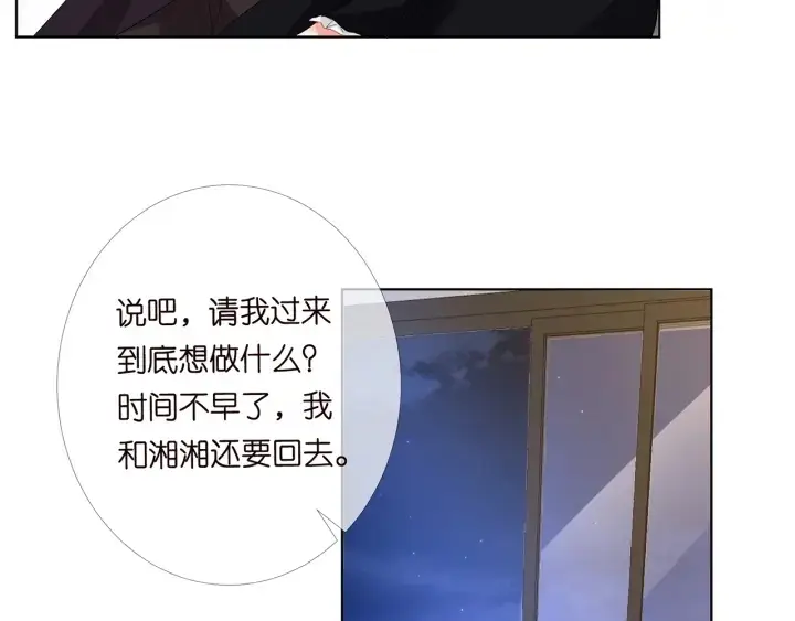 《名门挚爱》第169话 小声点，会被听到的图87