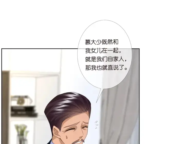 《名门挚爱》第169话 小声点，会被听到的图89