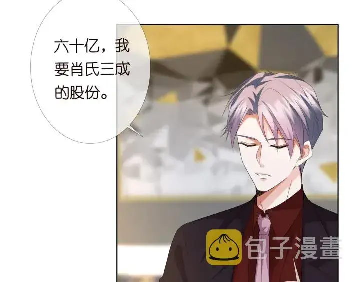 《名门挚爱》第169话 小声点，会被听到的图91