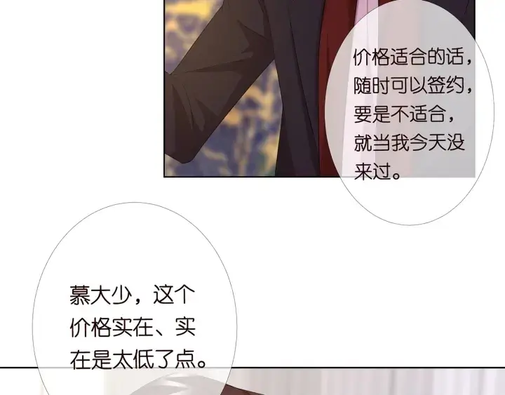《名门挚爱》第169话 小声点，会被听到的图92