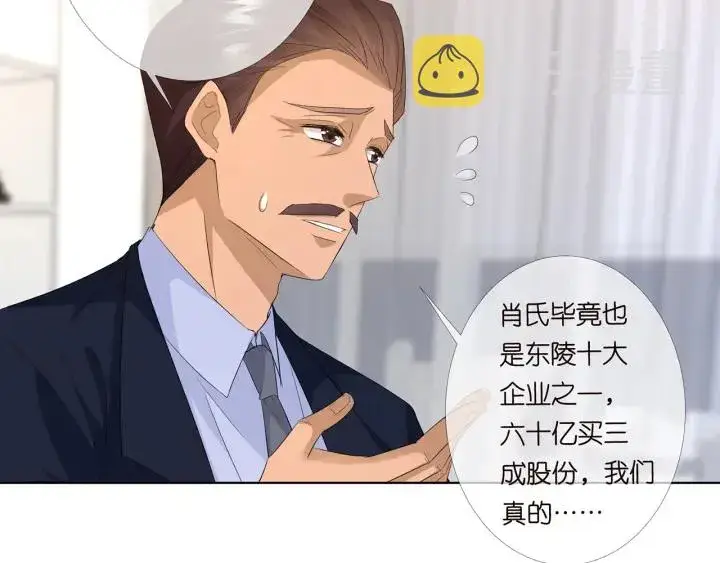《名门挚爱》第169话 小声点，会被听到的图93