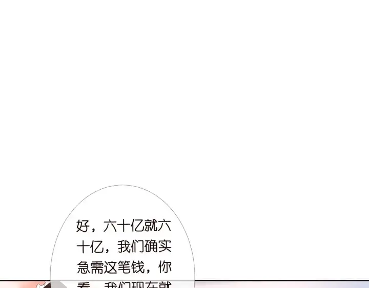 《名门挚爱》第169话 小声点，会被听到的图96