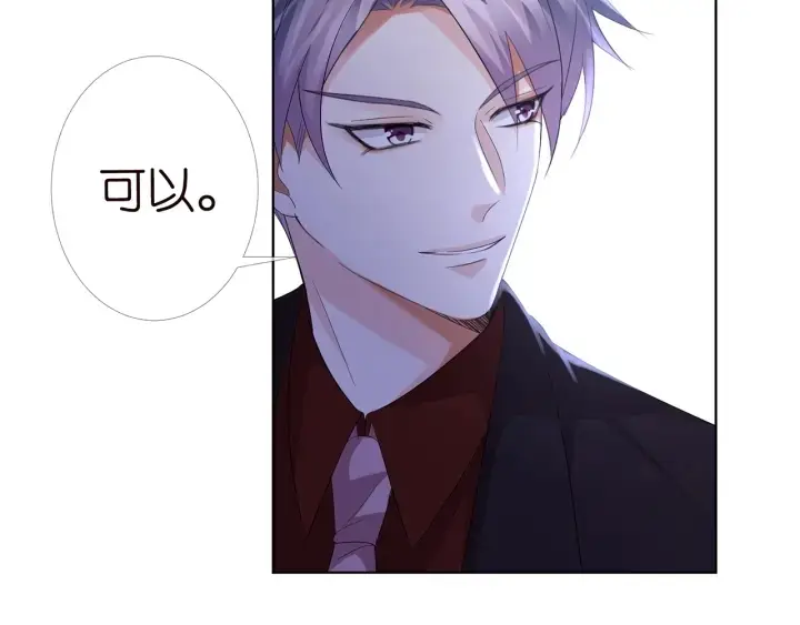 《名门挚爱》第169话 小声点，会被听到的图99