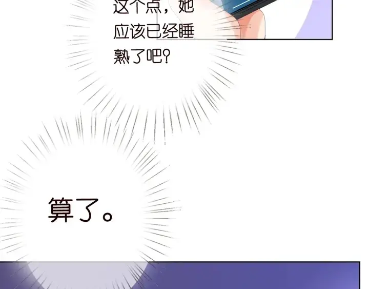《名门挚爱》第170话 逃离女生宿舍图106