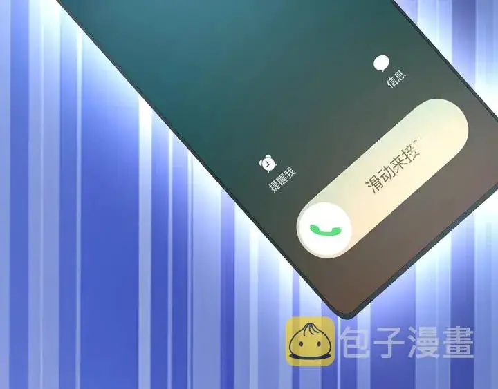 《名门挚爱》第170话 逃离女生宿舍图110