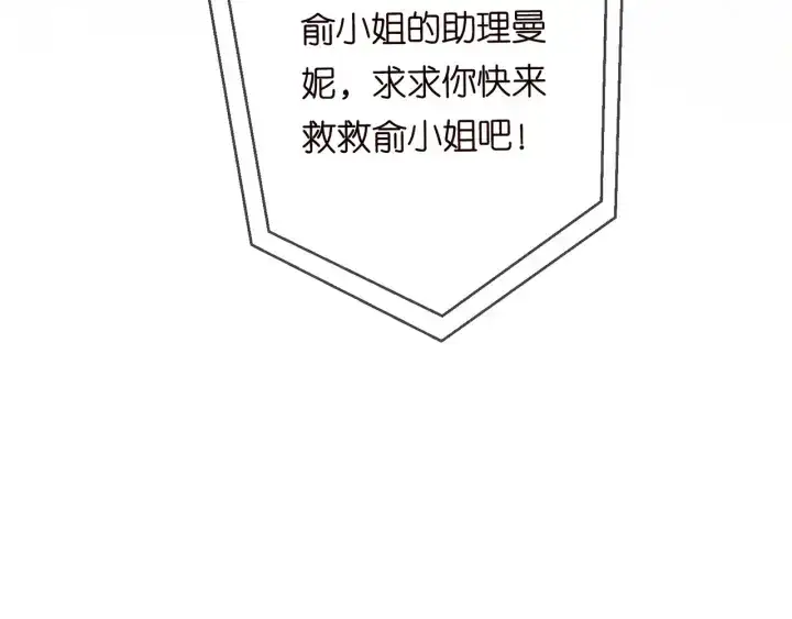 《名门挚爱》第170话 逃离女生宿舍图112