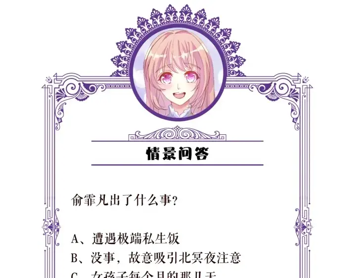 《名门挚爱》第170话 逃离女生宿舍图120