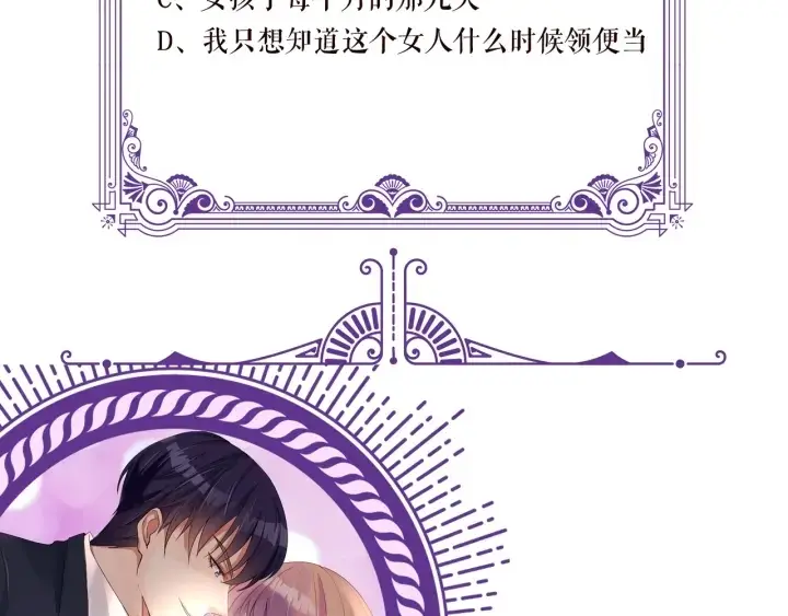 《名门挚爱》第170话 逃离女生宿舍图121