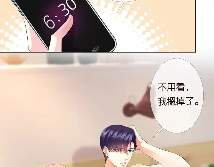 《名门挚爱》第170话 逃离女生宿舍图20