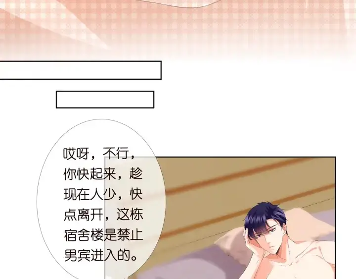 《名门挚爱》第170话 逃离女生宿舍图22