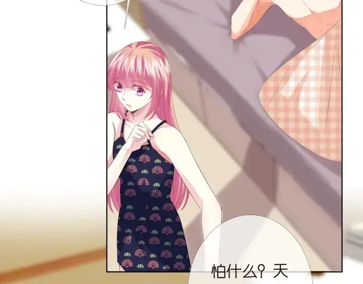《名门挚爱》第170话 逃离女生宿舍图23
