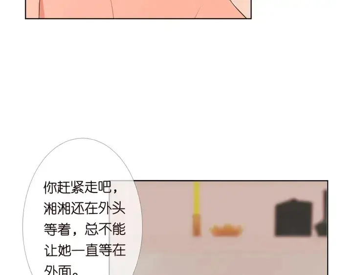 《名门挚爱》第170话 逃离女生宿舍图28