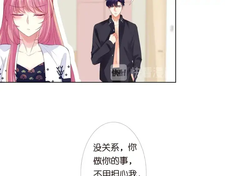 《名门挚爱》第170话 逃离女生宿舍图31