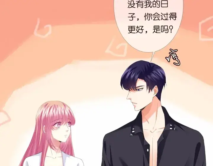《名门挚爱》第170话 逃离女生宿舍图34