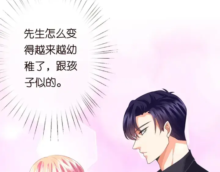 《名门挚爱》第170话 逃离女生宿舍图38