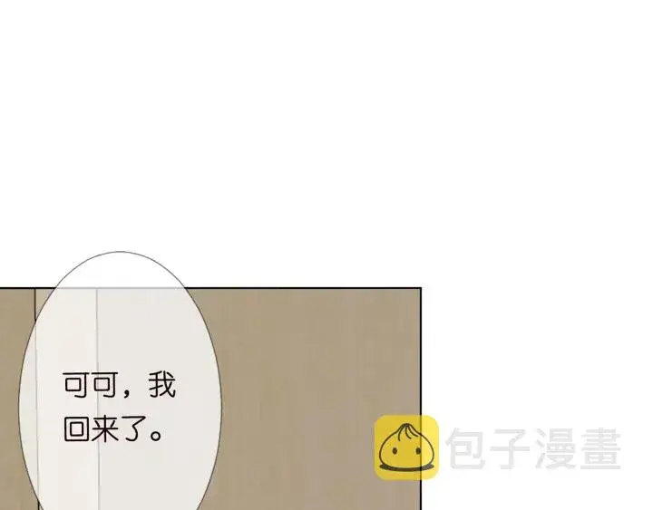 《名门挚爱》第170话 逃离女生宿舍图4
