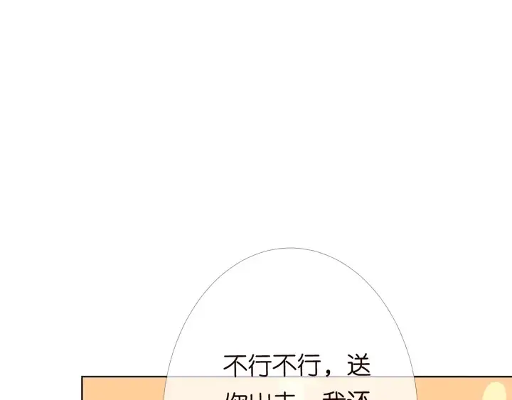 《名门挚爱》第170话 逃离女生宿舍图43