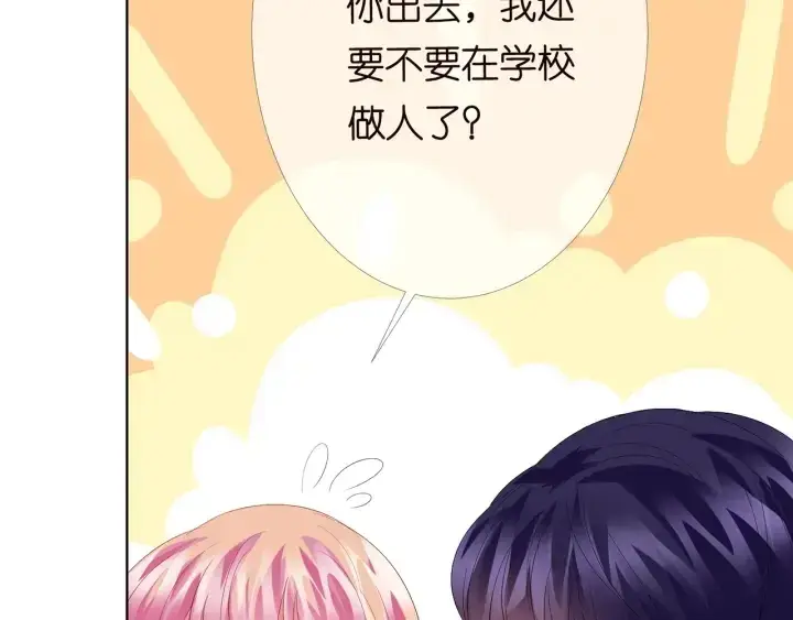 《名门挚爱》第170话 逃离女生宿舍图44