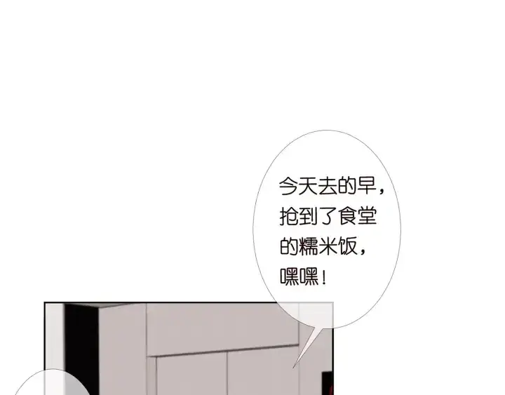 《名门挚爱》第170话 逃离女生宿舍图48
