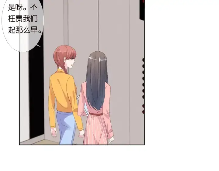 《名门挚爱》第170话 逃离女生宿舍图49