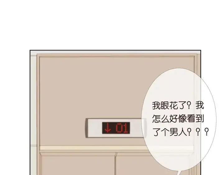 《名门挚爱》第170话 逃离女生宿舍图54
