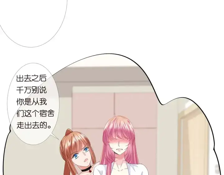 《名门挚爱》第170话 逃离女生宿舍图56