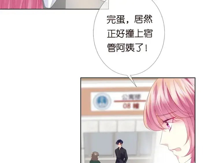 《名门挚爱》第170话 逃离女生宿舍图63