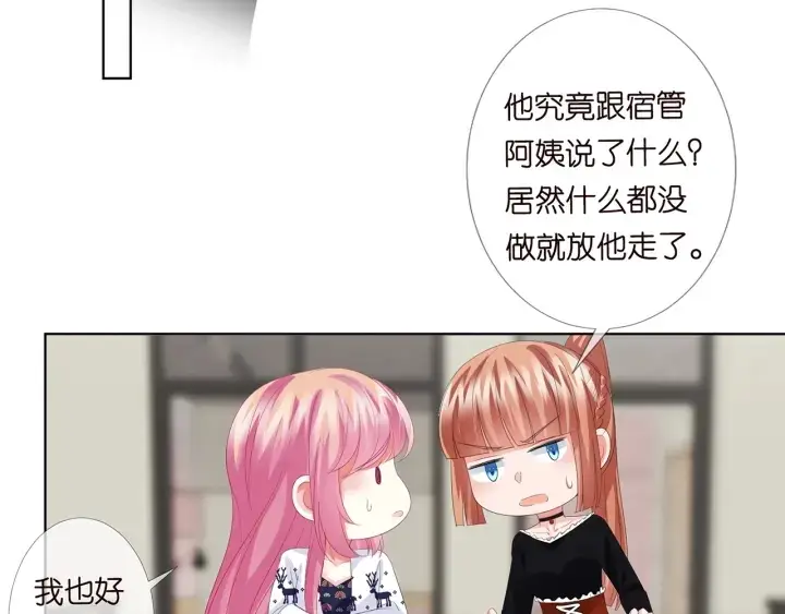《名门挚爱》第170话 逃离女生宿舍图69