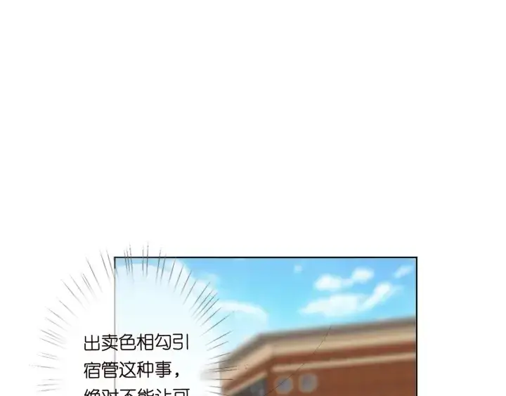 《名门挚爱》第170话 逃离女生宿舍图71