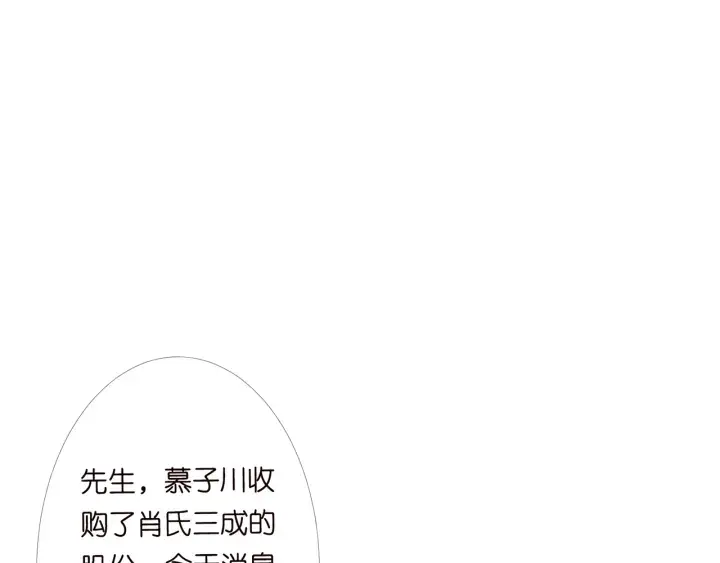 《名门挚爱》第170话 逃离女生宿舍图74