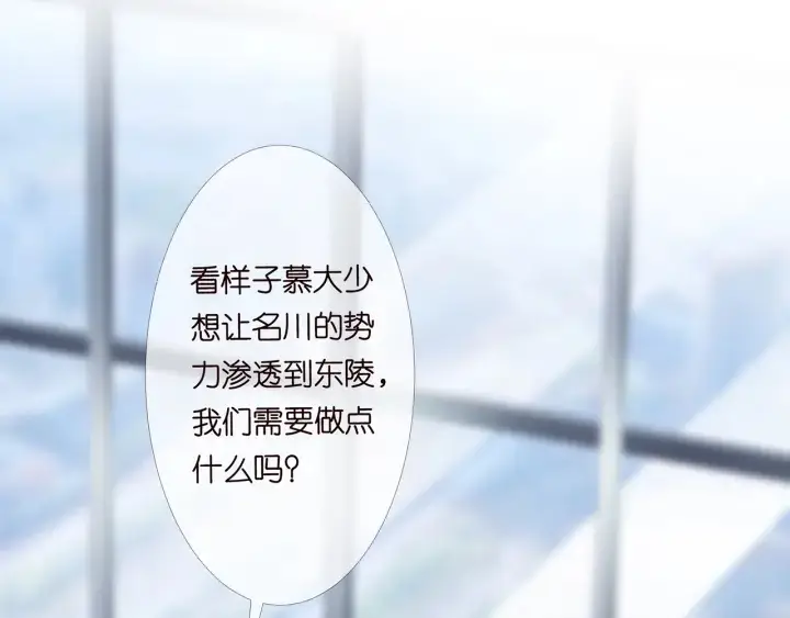 《名门挚爱》第170话 逃离女生宿舍图76