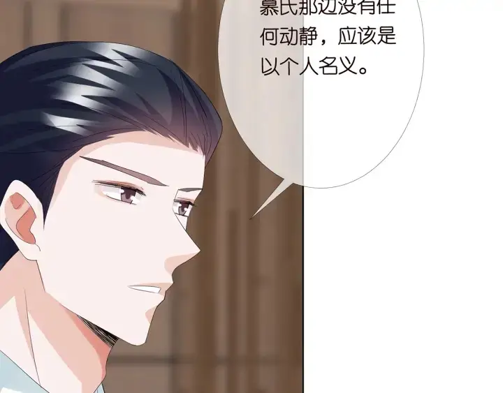 《名门挚爱》第170话 逃离女生宿舍图80