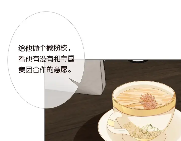 《名门挚爱》第170话 逃离女生宿舍图82