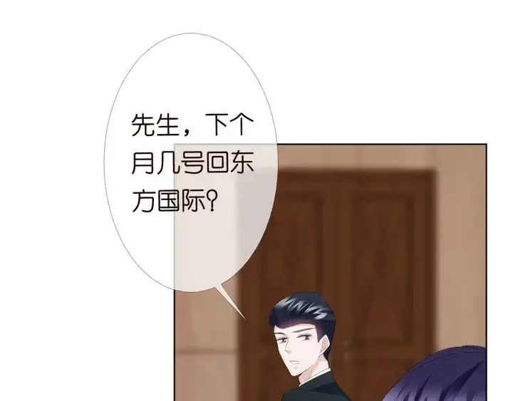 《名门挚爱》第170话 逃离女生宿舍图87