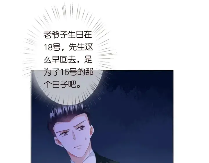 《名门挚爱》第170话 逃离女生宿舍图93