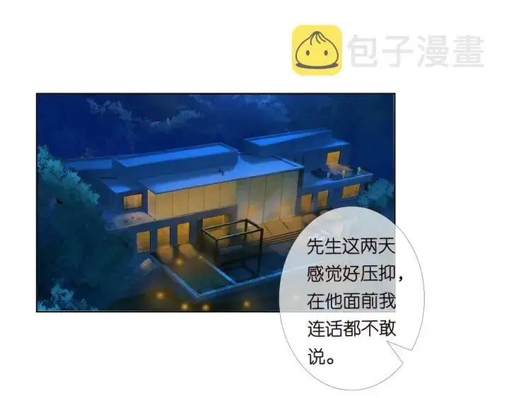 《名门挚爱》第170话 逃离女生宿舍图96