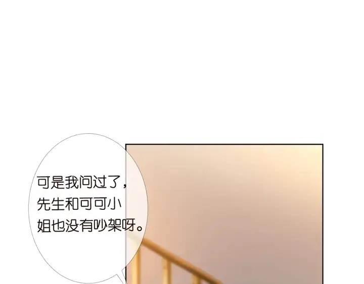 《名门挚爱》第170话 逃离女生宿舍图97