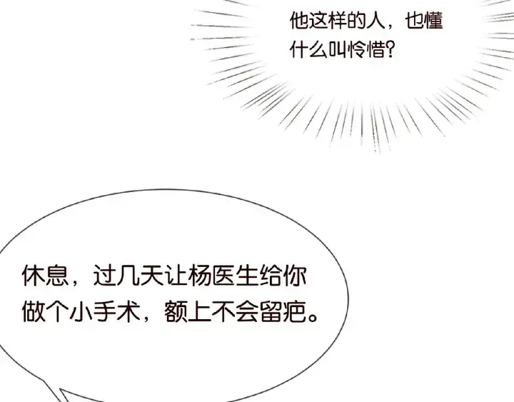 《名门挚爱》第18话 主动的接触图34