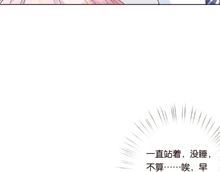 《名门挚爱》第18话 主动的接触图54