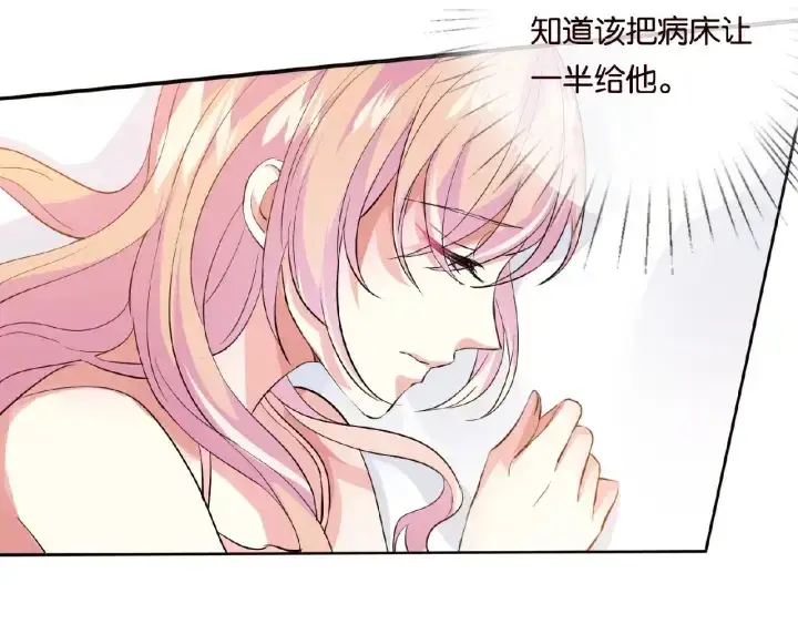 《名门挚爱》第18话 主动的接触图55