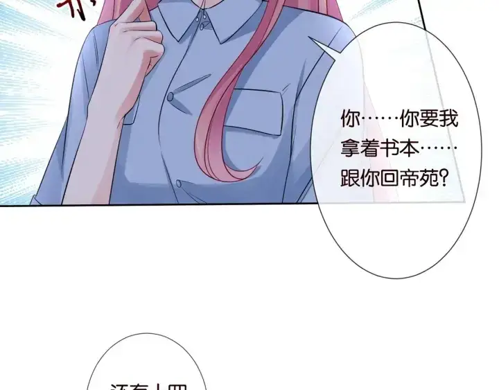 《名门挚爱》第18话 主动的接触图64