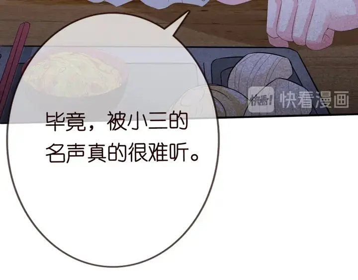 《名门挚爱》第171话 那个叫名可的小三图101