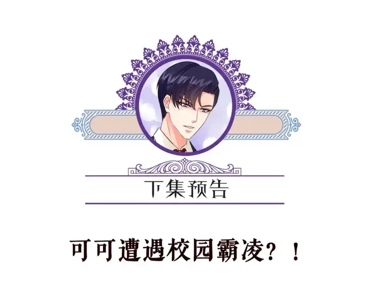 《名门挚爱》第171话 那个叫名可的小三图103