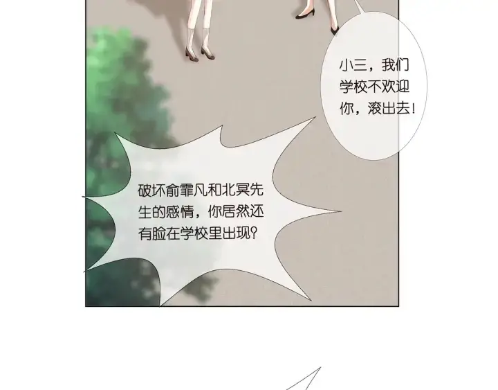 《名门挚爱》第171话 那个叫名可的小三图105