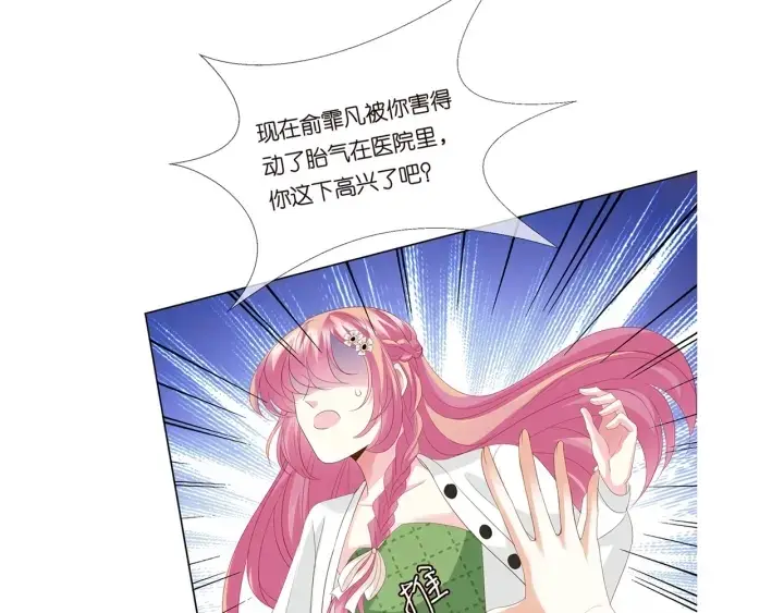 《名门挚爱》第171话 那个叫名可的小三图106